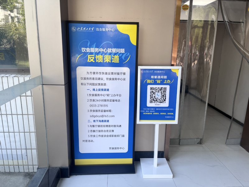 <a href='/2026/0907/c4959a571036/page.htm' target='_blank' title='倾听师生心声优化餐饮服务 食堂正式上线“码上办”问题反馈平台'>倾听师生心声优化餐饮服务 食堂...</a>