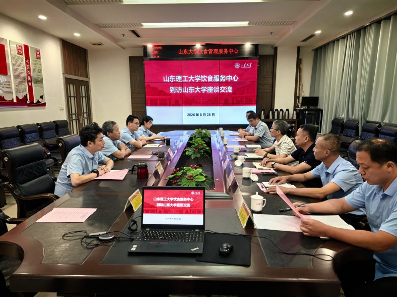 <a href='/2026/0830/c4959a570417/page.htm' target='_blank' title='饮食服务中心赴山东大学考察学习'>饮食服务中心赴山东大学考察学习</a>