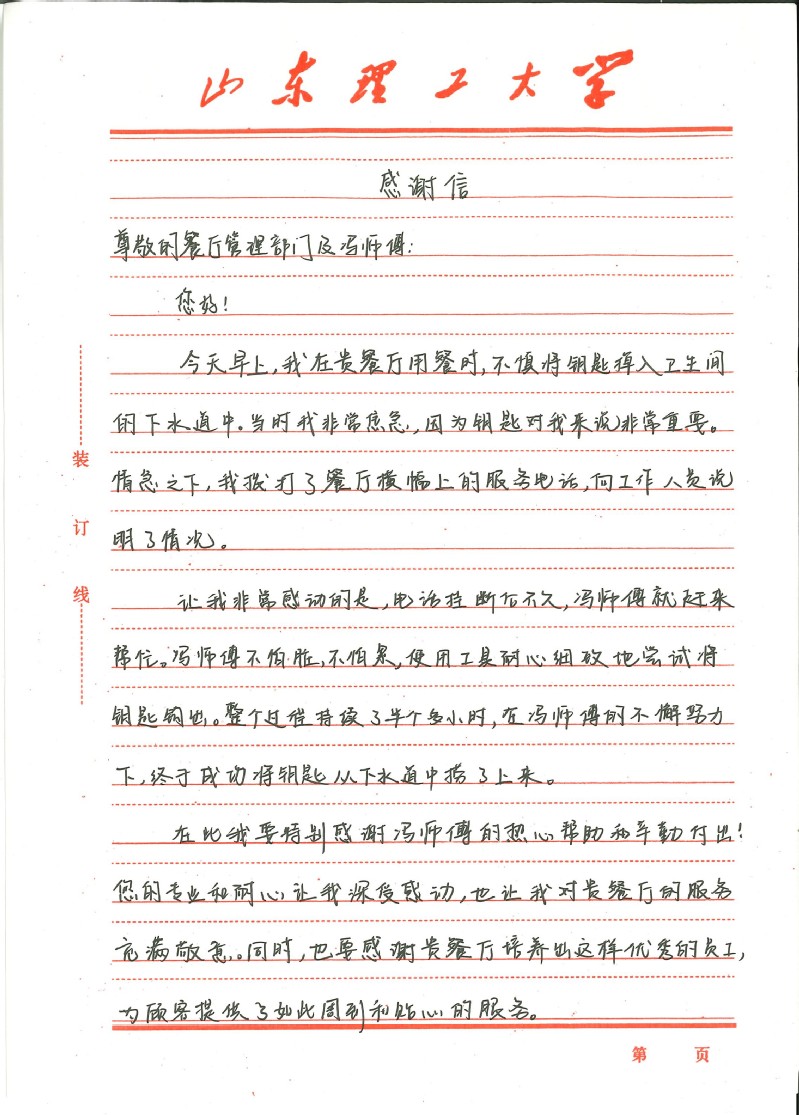 <a href='/2026/0529/c4959a565680/page.htm' target='_blank' title='一纸书信暖人心  细微服务见温情'>一纸书信暖人心  细微服务见温情</a>