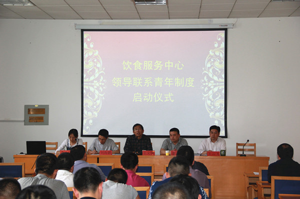 <a href='/2015/0506/c4959a231601/page.htm' target='_blank' title='饮食服务中心启动领导联系青年制度'>饮食服务中心启动领导联系青年制度</a>